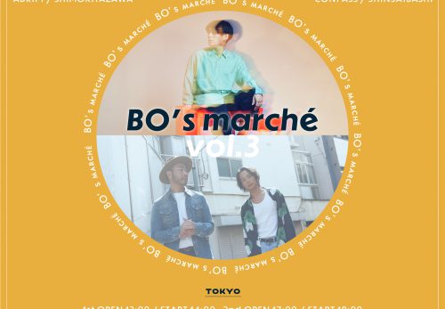 （東京）3/16（大阪）3/24「 BO’s marche vol.3」の開催が決定！