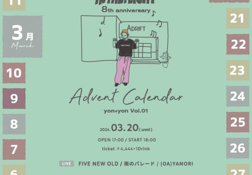 3月20日 IN THE FLIGHT 8th anniversary Advent Calendar YON +YON Vol.1が開催！