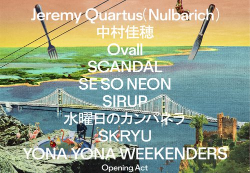 Setouchi Contemporary 2025の制作・ブッキング協力をいたしました。