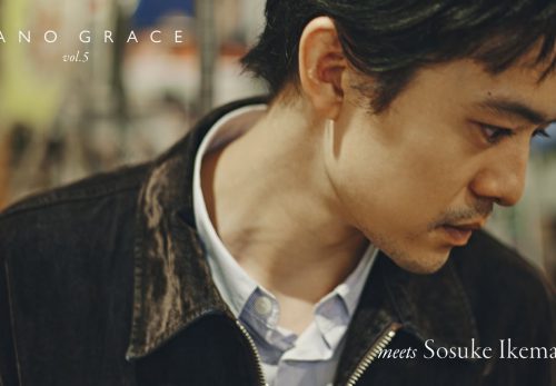 ナノ・ユニバースのブランドコンセプトを表現する連載コンテンツ「NANO GRACE meets Sosuke Ikematsu」のキャスティング担当をしました。